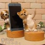  украшение животное симпатичный собака. украшение . собака смартфон подставка собака B модель .... смартфон держатель настоящий произведение искусства стол вокруг 