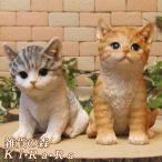 ショッピング置物 置物 動物 可愛い 猫の置物　リアルな猫の置物　フレンドキャット　２体セット　オブジェ　ガーデニング　店舗　装飾