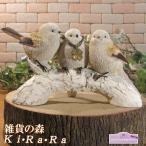 鳥の置物　雪の妖精　シマエナガ　リアル　バード　オブジェ　インテリア　店舗装飾　ガーデン　ベランダアート