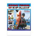 新日本カレンダー 2022年 カレンダー 壁掛け サンデーフィッシング NK99