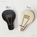 Bone ブローチ Lamp　ブローチ BROOCH 電球 ランプ【コンパクト対応/ネコポス対応３個まで】