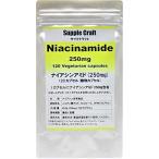 サプリクラフト ナイアシンアミド （ビタミンB3） 250mg 120カプセル 国産