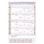 家族のスケジュールカレンダー 4月始まり（2022年4月?2023年4月）