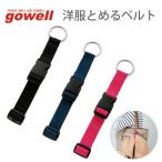  европейская одежда ... ремень | gowellgo- well европейская одежда фиксация вешалка чемодан багажник сумка удобный настройка возможность путешествие сопутствующие товары путешествие товары путешествие товары 