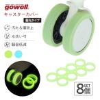 . свет литейщик покрытие 8 штук | gowellgo- well тихий звук стопор чемодан покрытие литейщик стул ножек покрытие литейщик стопор царапина предотвращение фиксация шум подавляет 