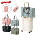 キャリーオンバッグ 折りたたみ | gowell ゴーウェル トートバッグ バッグ 旅行バッグ 折りたたみバッグ キャリーバッグ トラベルグッズ 旅行用品 旅行グッズ