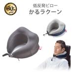  подушка для шеи низкая упругость подушка .. енот | gowellgo- well Shinkansen самолет .. сон дешево . товары 