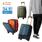 BEAMS DESIGN ビームスデザイン オリジナルスーツケース フロントオープンスタイル 34L トレードワークス