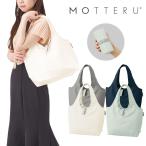 MOTTERUクルリト クーラー ミニマルシェバッグ | 保冷バッグ ショッピングバッグ エコバッグトートバッグ コンパクト おしゃれ アルミ 母の日 ギフト