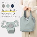 MOTTERUmoteru собственный reji. легкий в использовании compact кондиционер Mini maru she| собственный reji термос большая сумка термос сумка эко-сумка compact модный День матери 