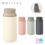 ショッピング保冷 サーモ 水筒 360ml ステンレスボトル ウォーターボトル 保冷 保温 | MOTTERU モッテル 電子レンジが使えるサーモボトル