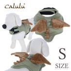 ショッピング恐竜 ハーネス 犬 胴輪 犬具 小型犬 | Calulu カルル なりきり恐竜 ハーネス Sサイズ 25s