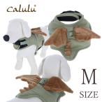 ハーネス 犬 胴輪 犬具 小型犬 | Calulu カルル なりきり恐竜 ハーネス Mサイズ 25s
