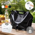  шкала . есть ёмкость для воды кувшин для воды 8L | предотвращение бедствий бак водоснабжение язык заднее крыло сумка складной вентиль имеется кемпинг уличный предотвращение бедствий сопутствующие товары предотвращение бедствий товары 
