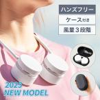 折りたたみネックUSBファン | 冷却ファン 首掛け扇風機 おりたたみ ネックファン 軽量 携帯扇風機 ネック扇風機 折り畳み ネッククーラー 静音 小型 扇風機