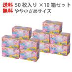まとめ買い10箱セット|5段プリーツマスク やや小さめサイズ 50枚入 | 不織布 女性 子ども 花粉 乾燥 飛沫 対策