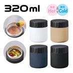 フードポット スープジャー 320ml | 真空二重構造 保温 保冷 ステンレス お弁当箱 スープジャー 蓋付き 時短調理 キャンプ アウトドア プレゼント ギフト