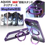 AQUOS sense9 wish4 背面クリア MagSafe対応スタンド ケース マグネット リング付き カバー マグセーフ アクオス ウィッシュ カバー スマホケース シンプル