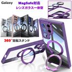 Galaxy S25 задняя сторона прозрачный MagSafe соответствует подставка объектив защита тонировка стёкол пленкой в одном корпусе кейс S24 кейс S25 Ultra магнит кольцо имеется покрытие кружка safe 