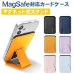 MagSafe対応 マグネット式スタンド iPhone レザーウォレット カードケース iphone16 14Pro 13promax 12 pro 内蔵マグネット 薄型 高級PUレザー 12Mini 15 max