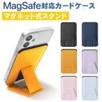 ショッピングカードケース MagSafe対応 マグネット式スタンド iPhone レザーウォレット カードケース iphone15 14Pro 13promax 12 pro 内蔵マグネット 薄型 高級PUレザー 12Mini 12pro max