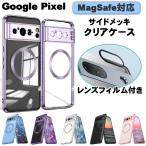 ガラスフィルム付き Google Pixel 10 10Pro 10ProXL 9a 9 Pro XL Pixel8a ケース Pixel8 8Pro Pixel7a MagSafe対応 クリア 透明 ピクセル8a 9 7a 8Pro カバー
