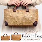かごバッグ カゴバッグ おしゃれ 高見え 天然素材 バスケットバッグ 可愛い ラタン ラタンバッグ ヴィンテージ風 ハンドバッグ バック BAG リゾート 春夏 母の日