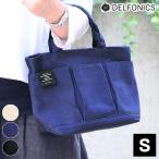 インナーキャリングバッグS トートバッグ キャンバス ブラック ホワイト DELFONICS デルフォニックス 小さめ レディース ファスナー付き 布 ショルダー おしゃれ