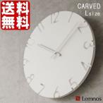 掛け時計 Lemnos レムノス CARVED カーヴド Lサイズ NTL10-19 掛け時計