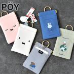 携帯 ミニ ゴミ箱 ポーイ ディックブルーナ POY Dick Bruna ミッフィー ごみ入れ ポーイ ゴミ箱 トラッシュ ポーチ ゴミ入れ