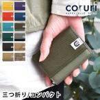 ミニ財布 メンズ 三つ折り コルリ ベーシック 財布 ミニ ヘミングス ミニウォレット コンパクト 折りたたみ ポケット キッズ 財布 女の子 小学生 小銭入れ
