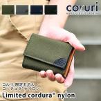 コルリ 財布 三つ折り コーデュラ ナイロン 限定 coruri レディース メンズ 小銭入れ コンパクト ミニ財布 軽量 小さい ヘミングス キッズ