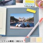 アルバム 手作り デコラ スクラップ台紙アルバム リフィル無地 マークス MARK'S 寄せ書き 可愛い シンプル おしゃれ アレンジ お祝い 紙