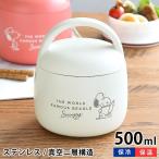 スヌーピー ランチポット ピーナッツ ランチボックス