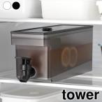 冷水筒 大容量 冷蔵庫 ドリンクサーバー タワー 1.8L tower 麦茶ポット ウォーターサーバー ウォーターピッチャー タワーシリーズ