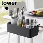 浮かせる 収納 テーブル横バスケット タワー tower ボックス 山崎実業 yamazaki ヤマジツ ゲーム機 ティッシュ 調味料