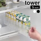 冷蔵庫 内 ケース 冷蔵庫中収納ケース タワー S 仕切り付き tower 冷蔵庫中 冷蔵庫内 収納ケース 冷蔵庫収納 缶 仕切り 1475