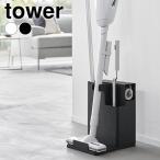  пылесос подставка палочка очиститель &amp; tool бур nai The - tower tower очиститель подставка стеклоочиститель вместе место хранения скрыт место хранения Yamazaki реальный индустрия 