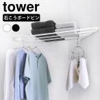 ショッピングコーナー コーナーハンガーラック タワー 石こうボード壁対応 tower ハンガーラック おしゃれ コーナーラック コーナーシェルフ コーナー 棚 室内物干し
