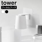  плёнка крюк магнит мышь woshu высокий стакан tower tower высокий стакан умывание ... стакан .. жидкость меньше уборная магнит 10131