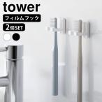  плёнка крюк зубная щетка держатель tower одиночный 2 штук комплект tower зубная щетка держатель отходит ... зубная щетка подставка зубная щетка установить стена поверхность место хранения умывание шт. 