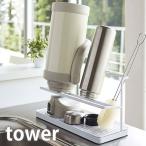 山崎実業 ワイドジャグボトルスタンド タ