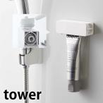 マグネット 歯磨き粉チューブホル