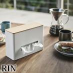  салфетка & мокрый сиденье кейс Lynn RIN чехол для салфеток место хранения крышка имеется модный устранение бактерий сиденье коробка для салфеток белый чёрный дерево 5698 5699 Yamazaki реальный индустрия yamazaki