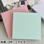 ショッピングアルバム アルバム 貼る タイプ 貼るタイプのミニフリーアルバム L版 写真 布 日本製 思い出 結婚式 ミニ 写真整理 プレゼント 黒台紙 祝い 出産 退社