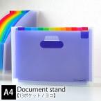 document подставка Ad one Rainbow A4 ширина type 13 карман файл кейс файл подставка квитанция регулировка независимый перегородка . стол se регулирование документы 