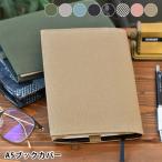 ラダイト LUDDITE A5ブックカバー おしゃれ 本 カバー 手帳カバー A5 日本製 a5 カジュアル メンズ レディース かっこいい 手帳 デニム 帆布 シンプル