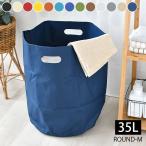 ランドリーバスケット ハイタイド タープバッグ ラウンドM TARP BAG EZ020 収納BOX ランドリーバッグ ごみ箱 ストッカー キャンプ 防水 アウトドア 35L