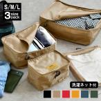 旅行 便利グッズ nahe ネーエ トラベルパッキングバッグ 3pack 旅行 収納 トラベルポーチ セット 衣類 下着 パッキング バッグ コンパクト 収納ケース おしゃれ