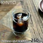 KINTO コーヒーカップ KRONOS ダブルウォールコーヒーカップ 250ml 保温 保冷 コーヒー 結露防止 耐熱ガラス タンブラー おしゃれ 食洗機可 電子レンジ可 23107
